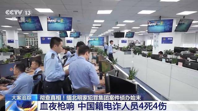 明碼標(biāo)價(jià)，有中國(guó)人被賣給明家 成電詐園區(qū)的斂財(cái)工具