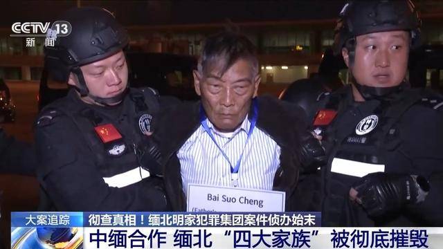 明碼標(biāo)價(jià)，有中國(guó)人被賣給明家 成電詐園區(qū)的斂財(cái)工具