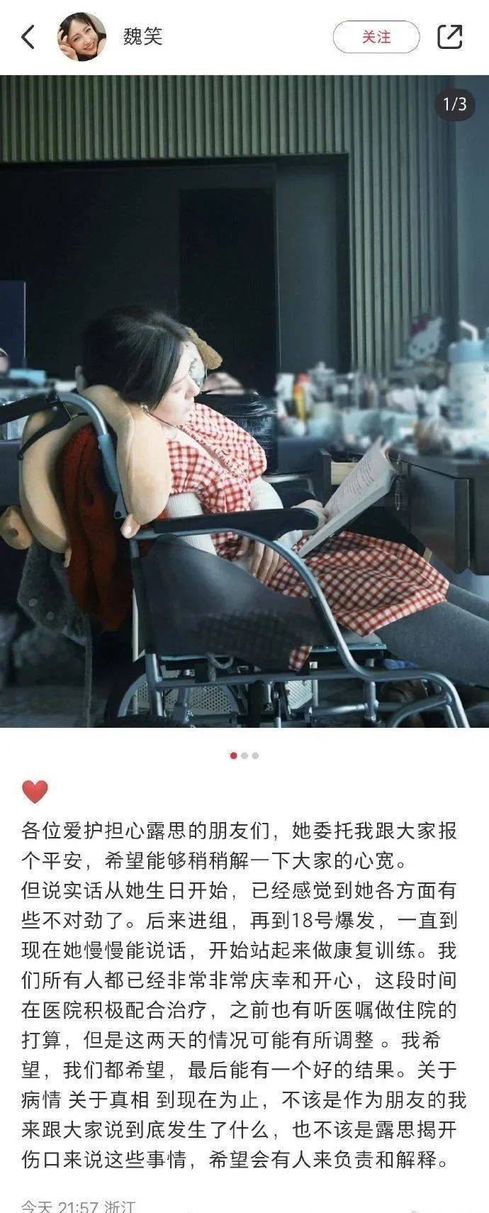 趙露思好友透露：進(jìn)過搶救室，且患上失語癥！