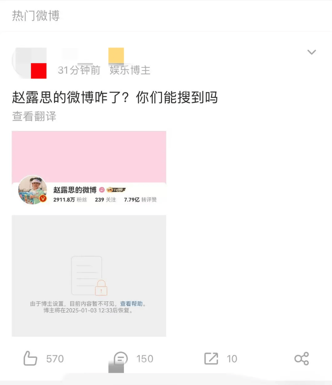 趙露思好友透露：進(jìn)過搶救室，且患上失語癥！