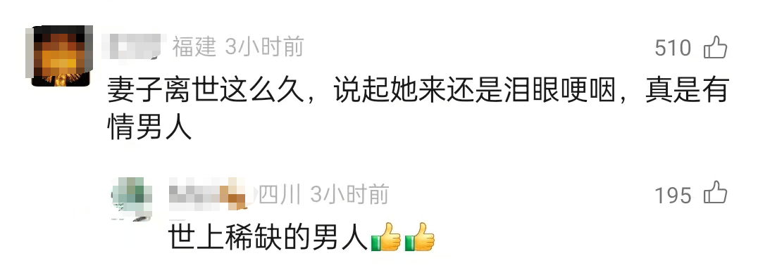 妻子去世，寧波“的哥”姚師傅把婚戒融在一起戴了20多年，獨(dú)自將一雙兒女撫養(yǎng)成人……當(dāng)事人最新回應(yīng)