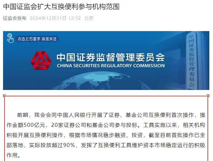 利好來了！央行、證監(jiān)會同日官宣！