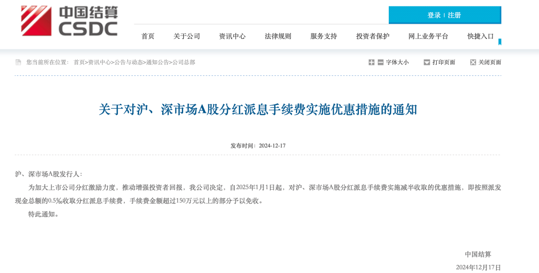 多重利好，正式落地！A股再迎增量資金