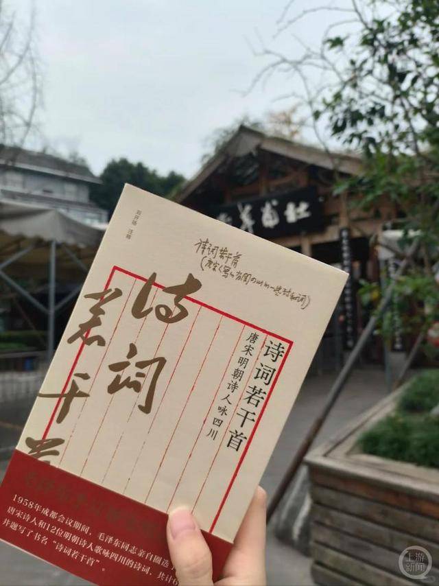 成都女博士二十多分鐘背誦83首古詩詞，獲杜甫草堂終身免票：兩個月背了超6400字