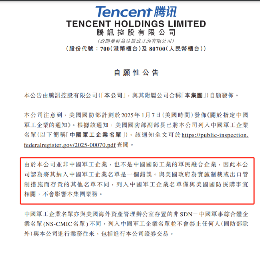 突發(fā)！騰訊，緊急公告！外交部發(fā)聲！