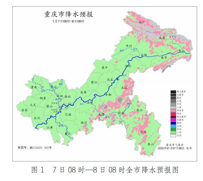 明天迎“三九”，重慶降溫來襲，局地大到暴雪