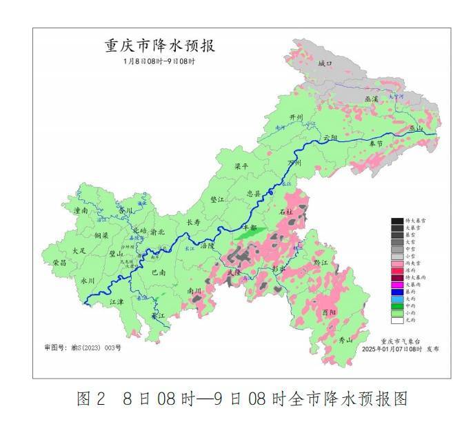 明天迎“三九”，重慶降溫來襲，局地大到暴雪