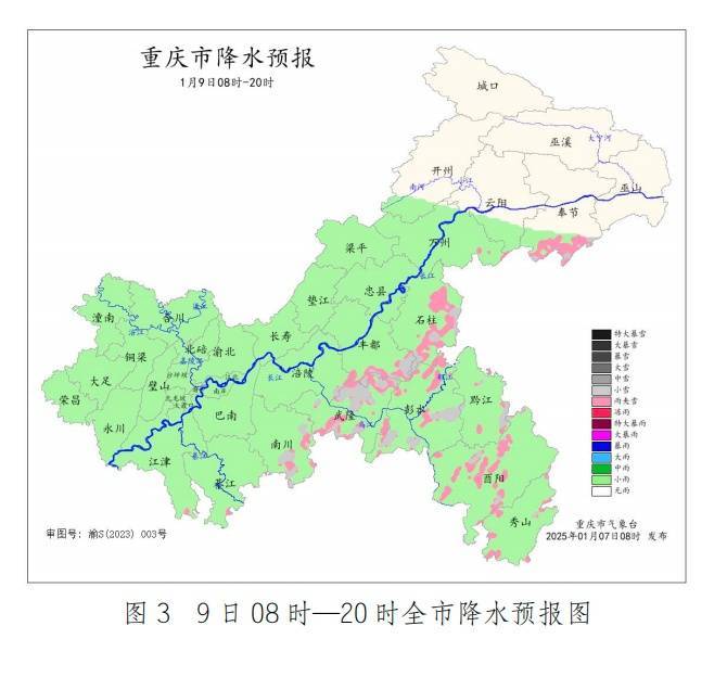 明天迎“三九”，重慶降溫來襲，局地大到暴雪