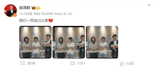 “好久不見！”春晚經(jīng)典組合又同框