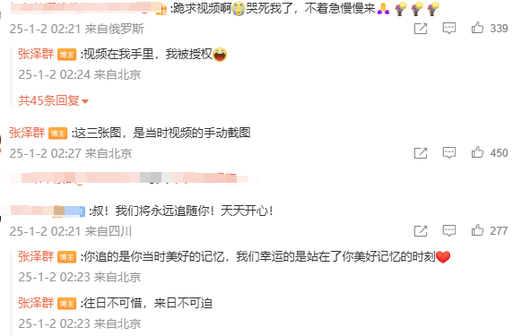 “好久不見！”春晚經(jīng)典組合又同框