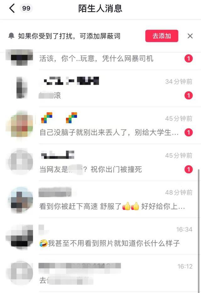 被網(wǎng)約車丟在高速路女孩再發(fā)聲：平臺(tái)回應(yīng)刻意誤導(dǎo)，自己現(xiàn)在深受網(wǎng)暴影響