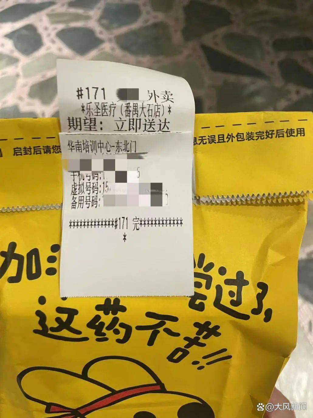 2歲娃長(zhǎng)隆酒店高燒39℃，保安拒交外賣(mài)藥！當(dāng)事人：接受其“教育”一小時(shí)后才拿到藥
