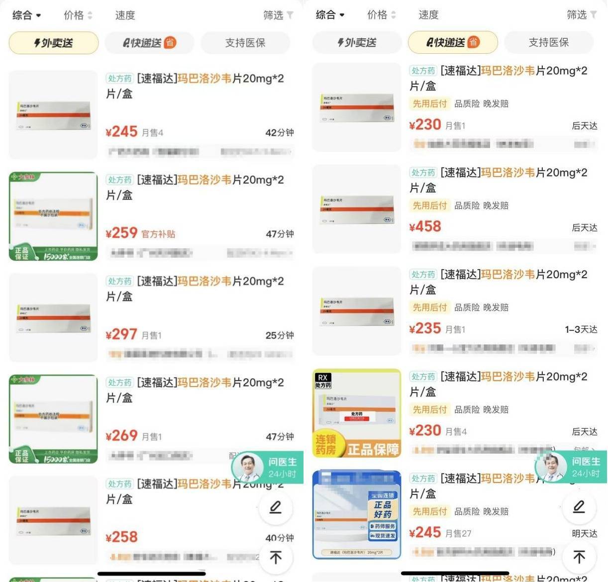 “流感神藥”一片見效受追捧，醫(yī)生稱不適用于5歲以下兒童