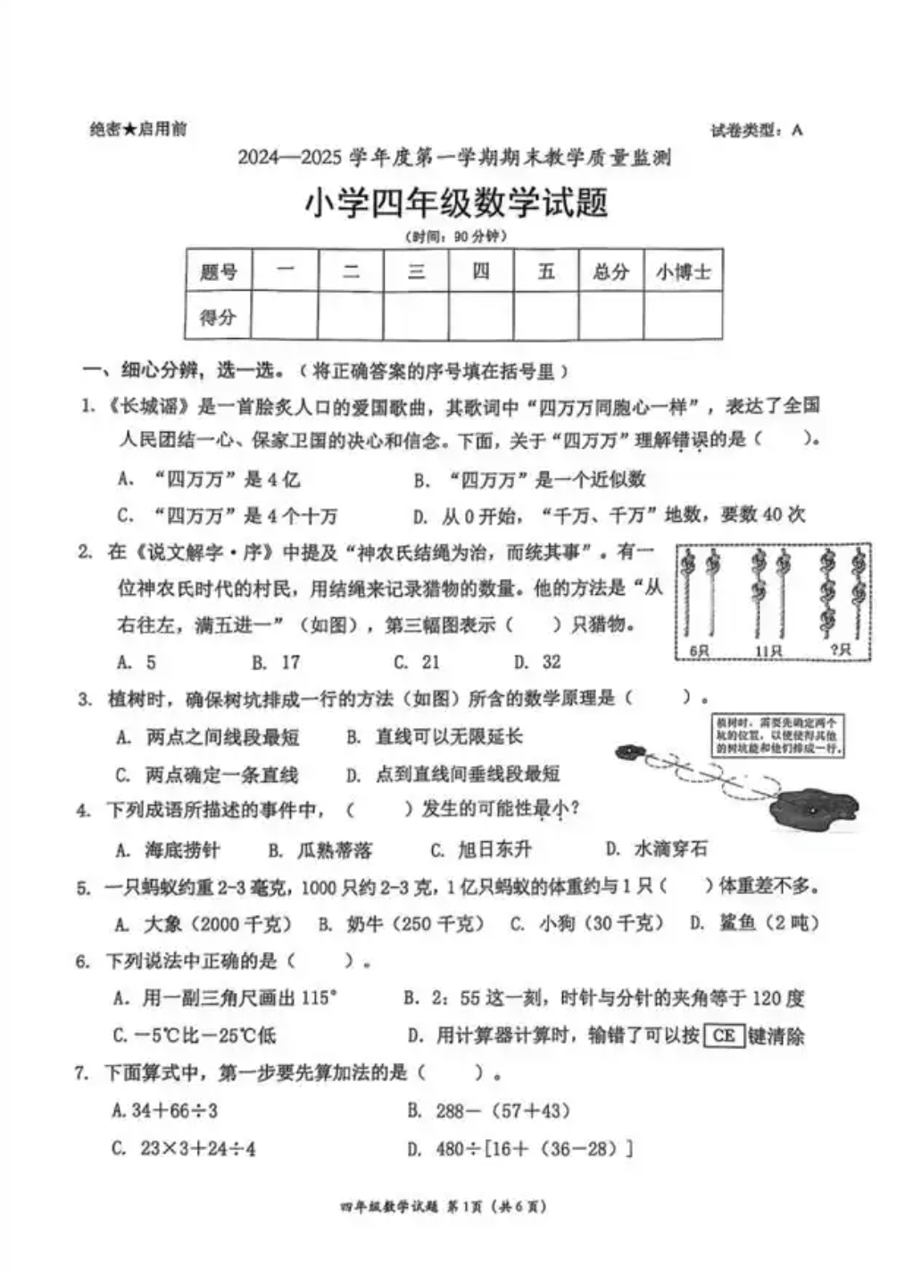 “語文出軌數(shù)學劈腿”，素質教育導向不能走偏了方向｜時評
