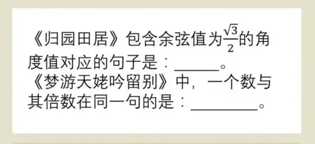 “語文出軌數(shù)學劈腿”，素質教育導向不能走偏了方向｜時評