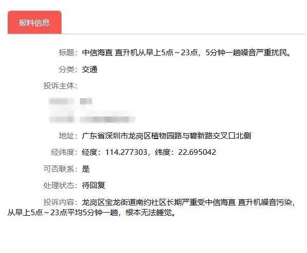 “吵到不行”！深圳多小區(qū)居民投訴直升機擾民，低空飛行噪音怎么治？