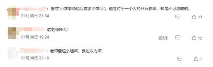 劉強東小學(xué)班主任計劃將10萬元獎金捐給學(xué)生：要把這個愛的接力棒傳下去