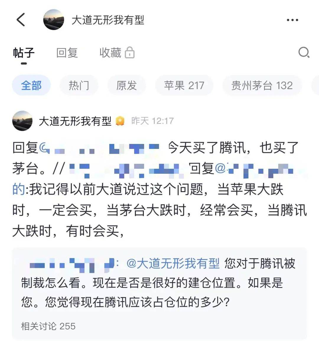 滬指失守3200點，芯片股走強，寒武紀再創(chuàng)歷史新高！段永平出手：買入騰訊、茅臺
