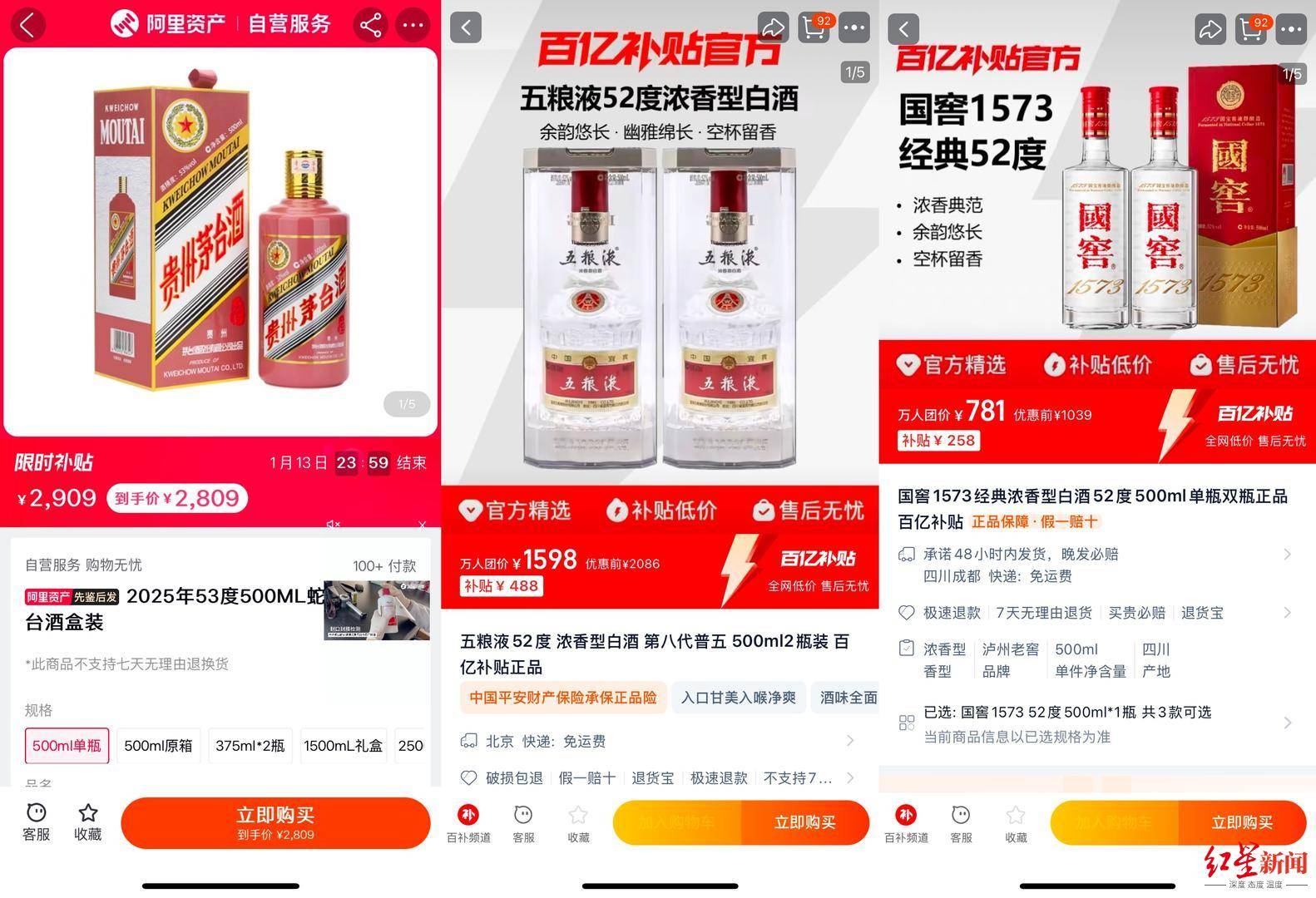 五糧液普五多地停貨，號(hào)召經(jīng)銷商收購(gòu)900元以下普五，線上一瓶已跌破800元