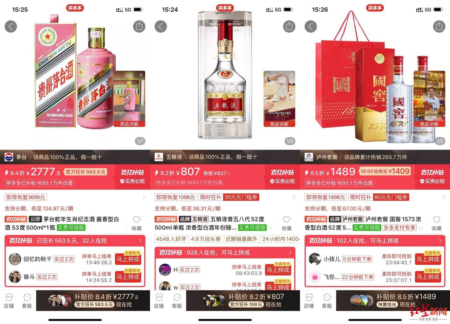 五糧液普五多地停貨，號(hào)召經(jīng)銷商收購(gòu)900元以下普五，線上一瓶已跌破800元