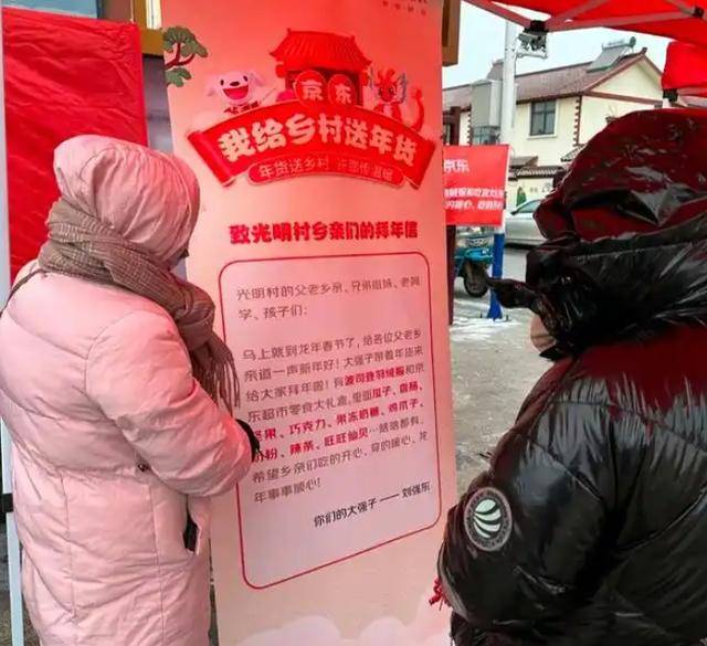 鄉(xiāng)親收劉強(qiáng)東萬元紅包需繳個(gè)稅？律師：個(gè)人之間派發(fā)現(xiàn)金網(wǎng)絡(luò)紅包不納稅