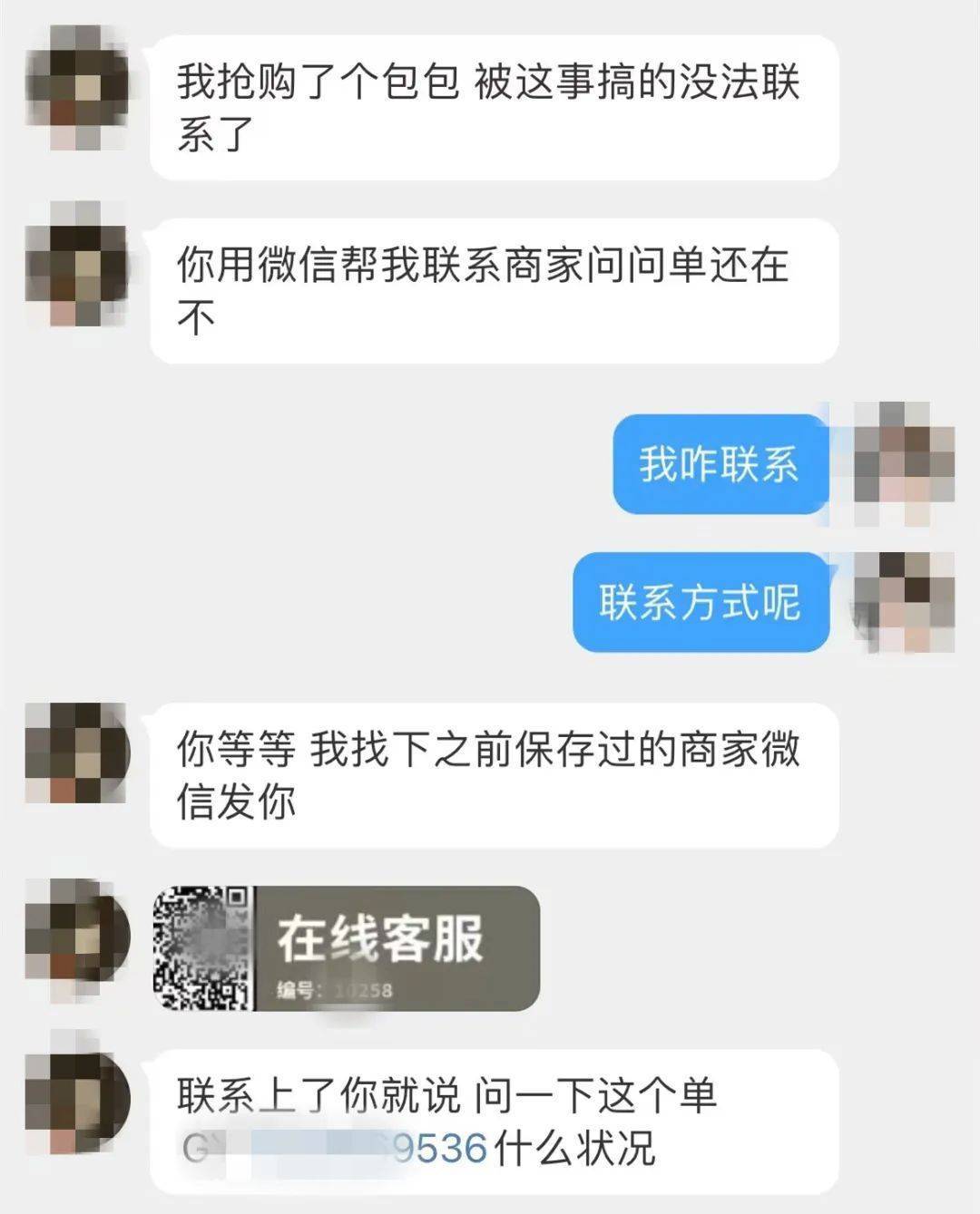 杭州男子突然收到大學(xué)女同學(xué)的問候，結(jié)果慘了...