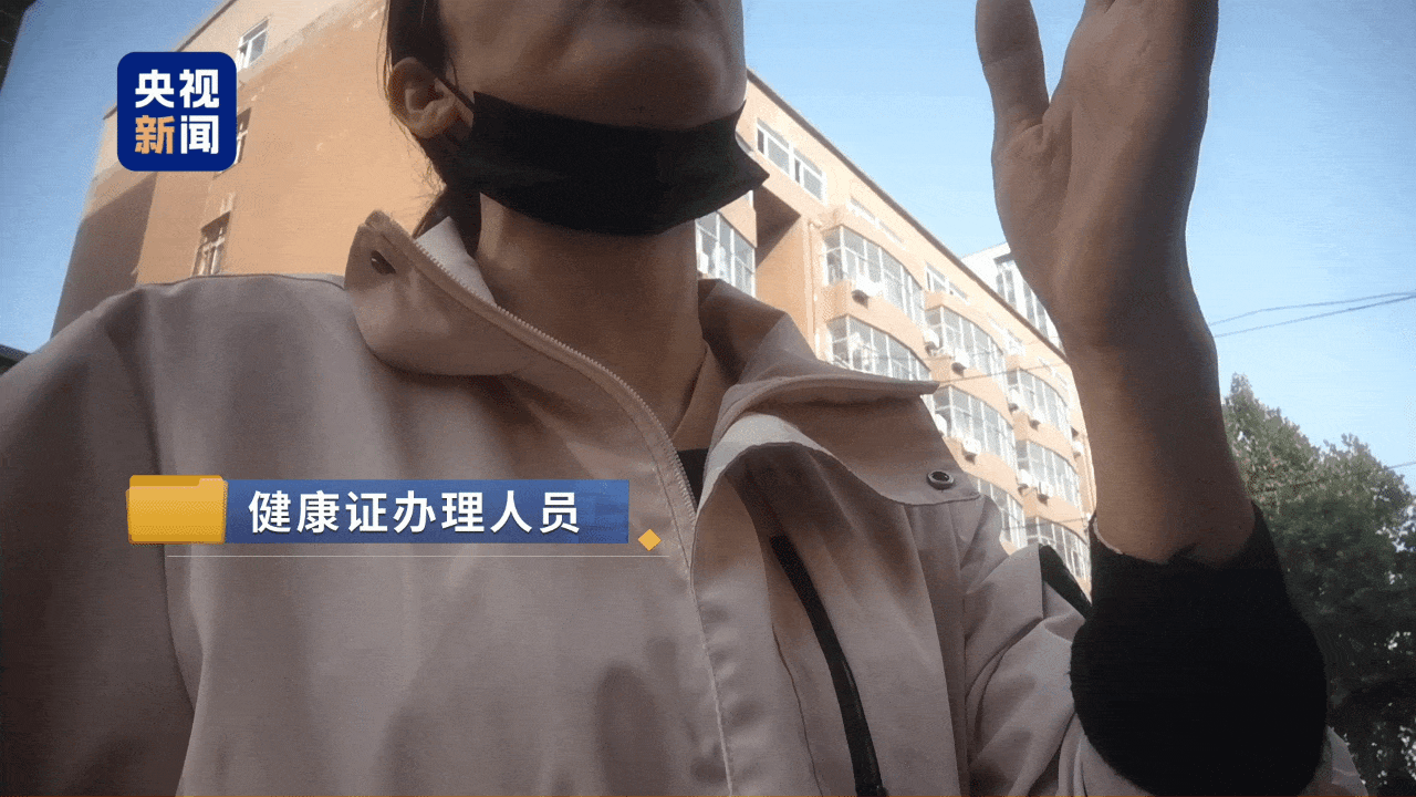 給錢就辦？不“健康”的健康證體檢暗藏隱患