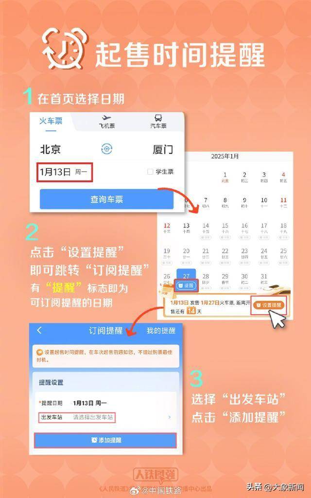12306四天三崩！客服回應(yīng)