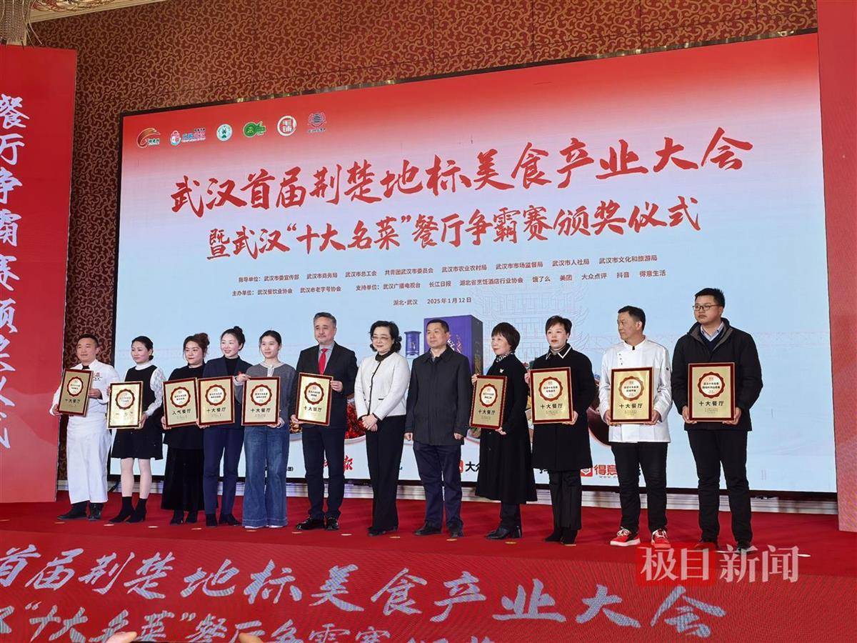 武漢“十大名菜”代表餐廳出爐，湖錦小藍鯨等餐廳上榜