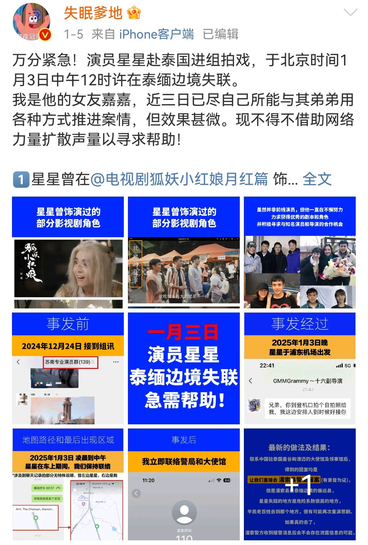 王星事件致赴泰旅游現(xiàn)退款潮，某平臺(tái)超69萬(wàn)篇筆記提及取消泰國(guó)行，泰當(dāng)?shù)貙?dǎo)游提醒