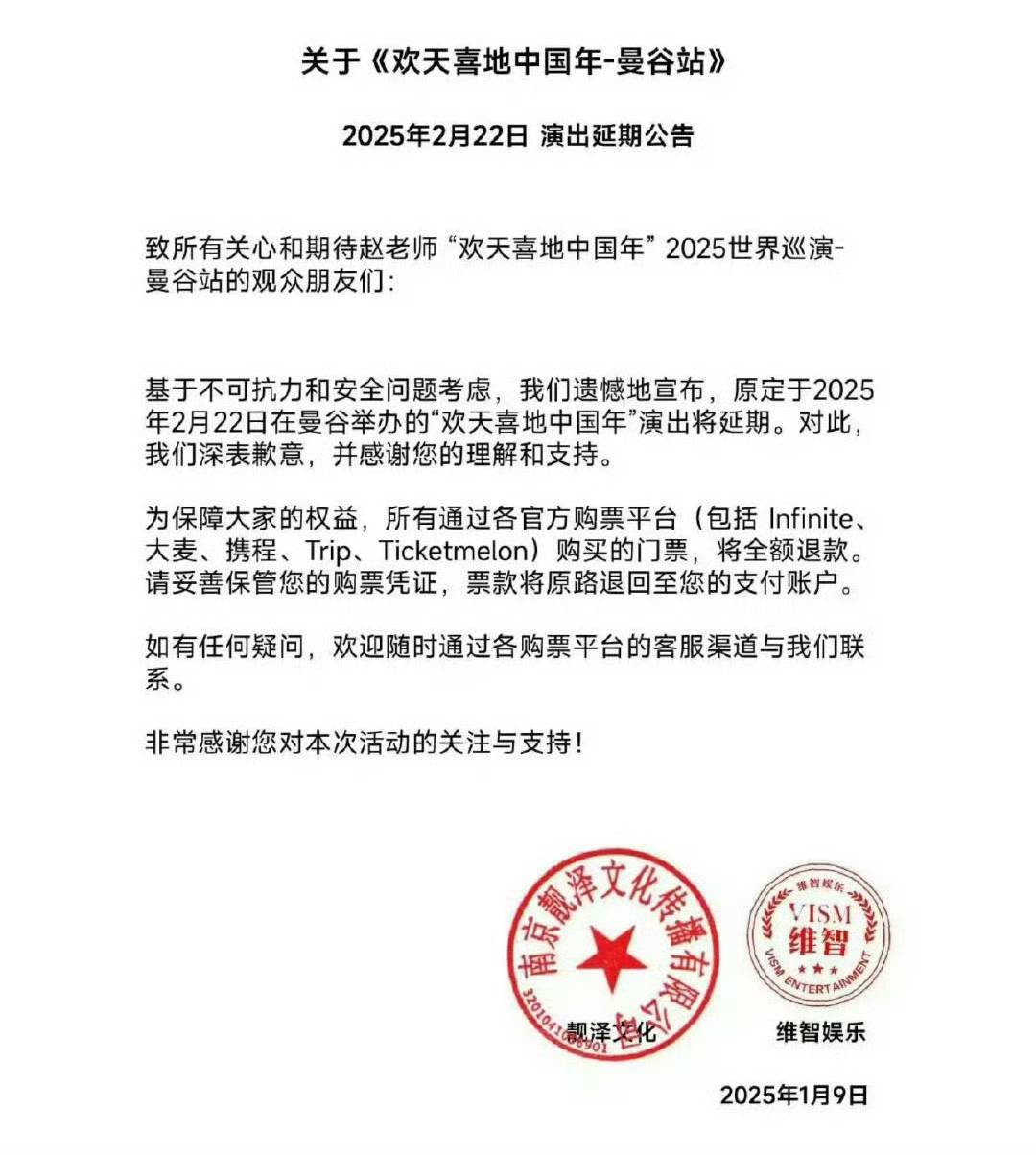王星事件致赴泰旅游現(xiàn)退款潮，某平臺(tái)超69萬(wàn)篇筆記提及取消泰國(guó)行，泰當(dāng)?shù)貙?dǎo)游提醒