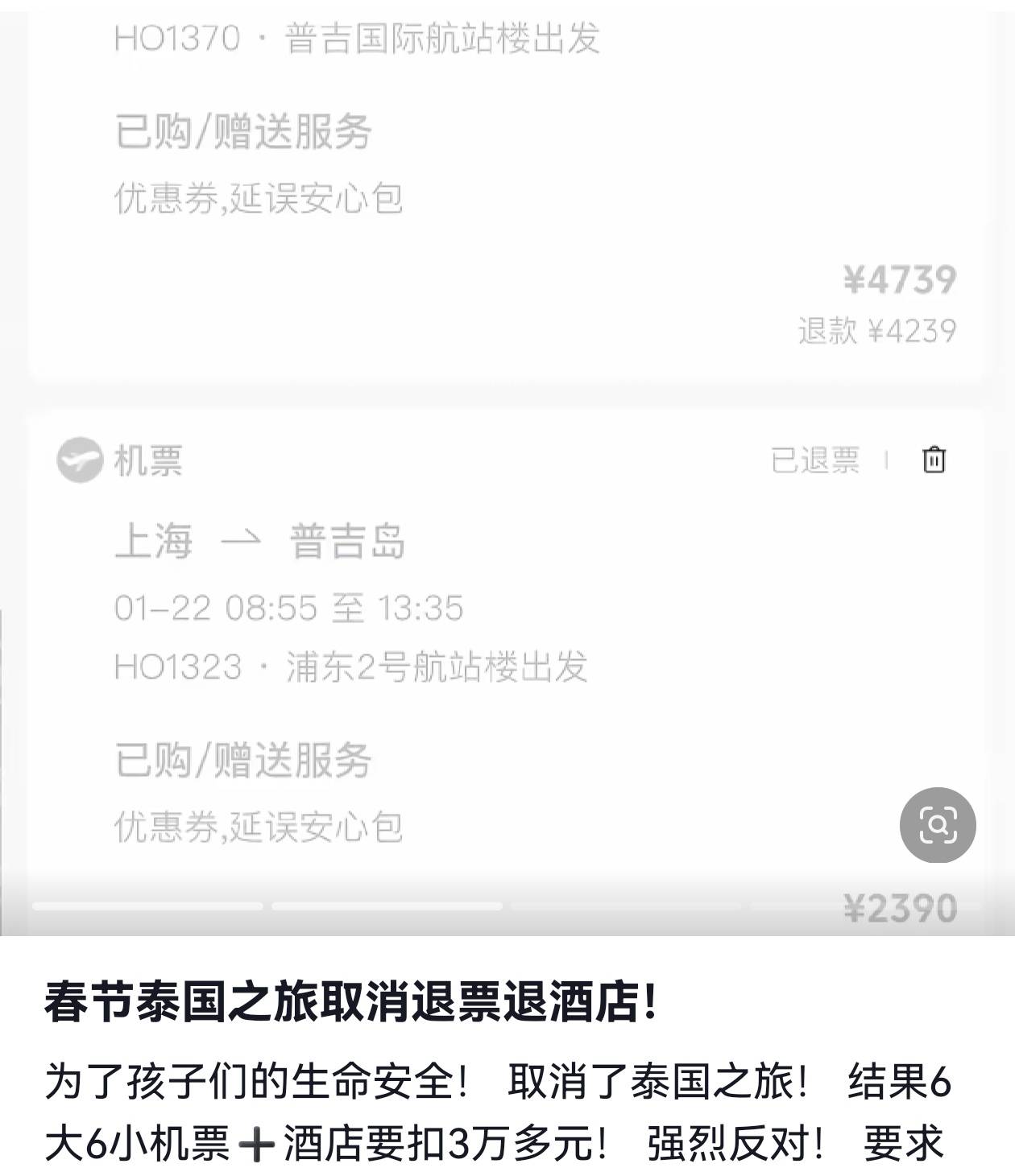 王星事件致赴泰旅游現(xiàn)退款潮，某平臺(tái)超69萬(wàn)篇筆記提及取消泰國(guó)行，泰當(dāng)?shù)貙?dǎo)游提醒