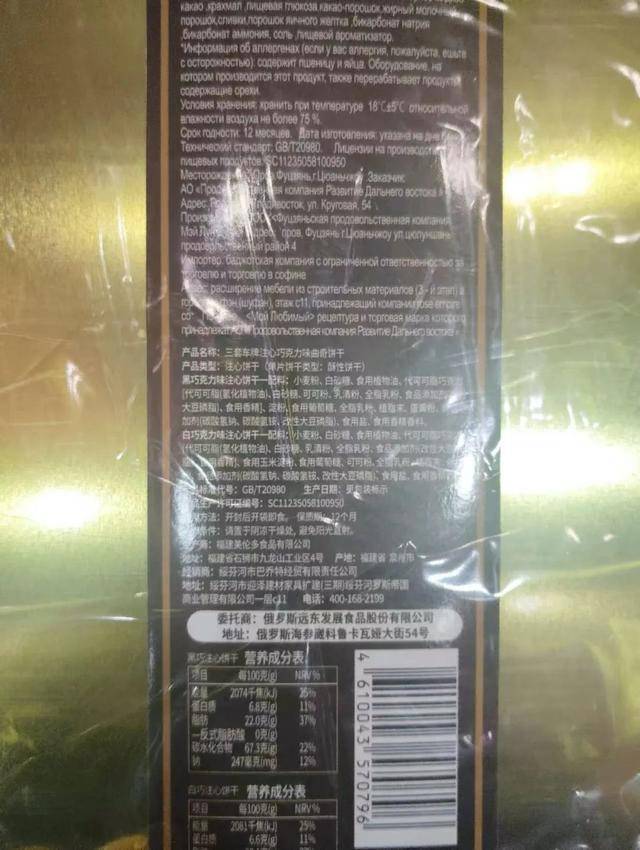 俄羅斯商品館，“割”完就走？