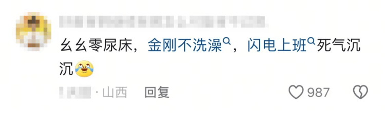 “上班死氣沉沉、下班魅力四射”，警犬被通報(bào)