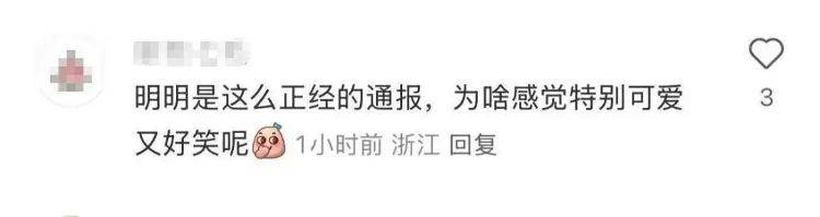 “上班死氣沉沉、下班魅力四射”，警犬被通報(bào)