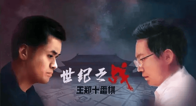 鄭惟桐等三人被終身禁賽，中國象棋的天塌了嗎？