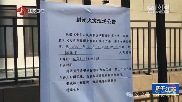突發(fā)！江蘇一小區(qū)地下車庫起火，里面堆滿了，居民：失火前已多次舉報