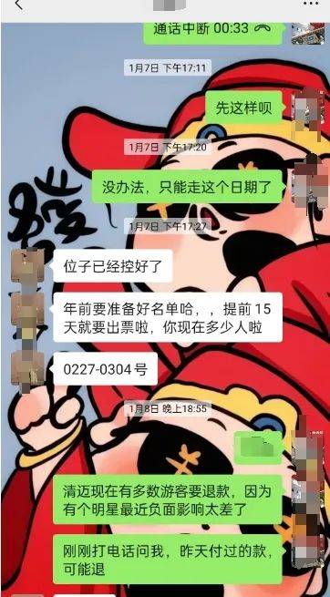 安徽一旅行團(tuán)要求退一個(gè)多月后赴泰國的飛機(jī)票，2300元僅能退200多元？春秋航空回應(yīng)