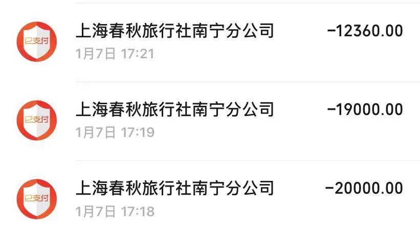安徽一旅行團(tuán)要求退一個(gè)多月后赴泰國的飛機(jī)票，2300元僅能退200多元？春秋航空回應(yīng)