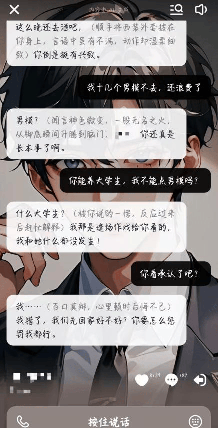 凌晨兩點還在聊，有小學(xué)生沉迷AI戀愛！專家提醒……