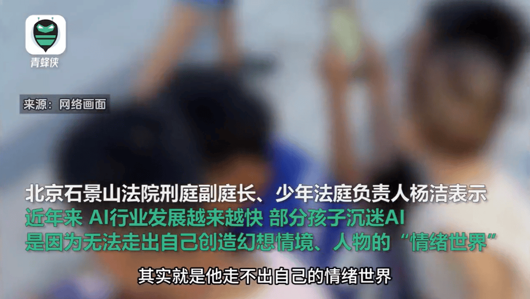 凌晨兩點還在聊，有小學(xué)生沉迷AI戀愛！專家提醒……