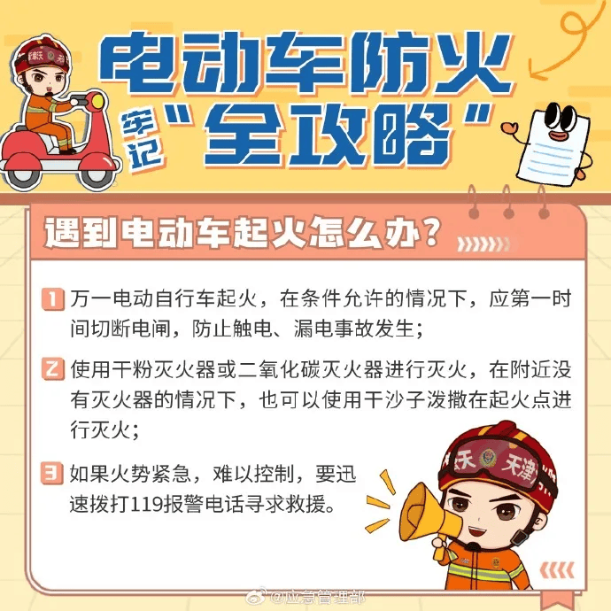 關(guān)于“小電驢”，強(qiáng)制性國(guó)家標(biāo)準(zhǔn)正式發(fā)布！