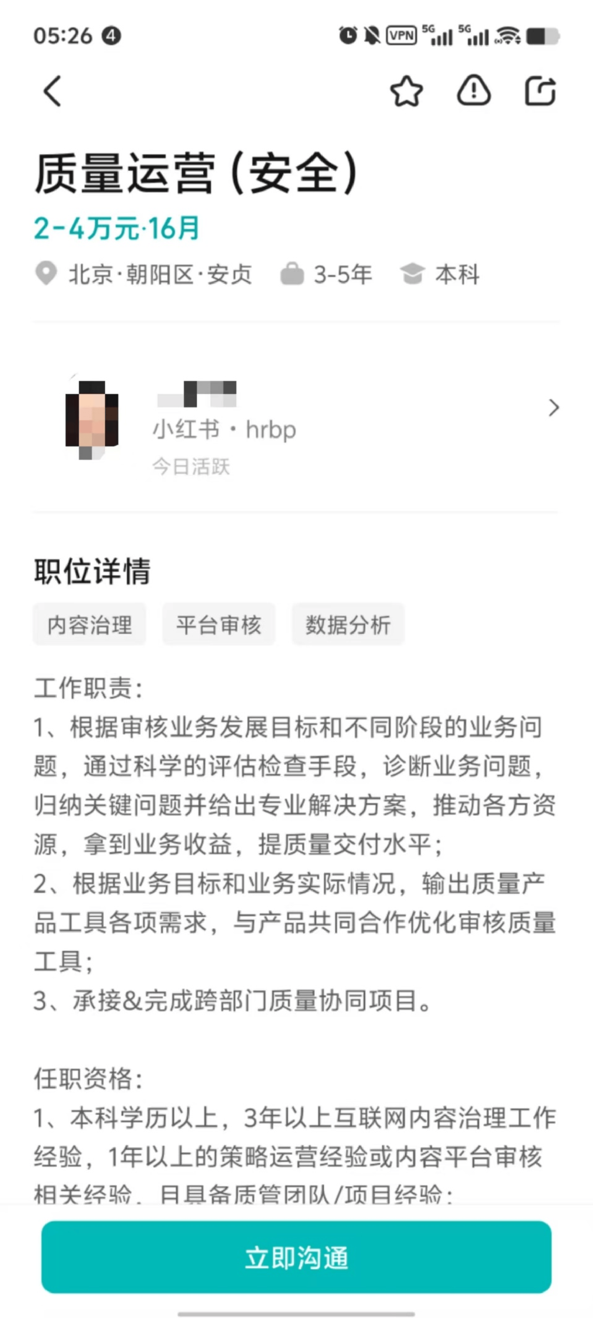 小紅書(shū)登頂87國(guó)App Store 實(shí)時(shí)翻譯功能在開(kāi)發(fā)了