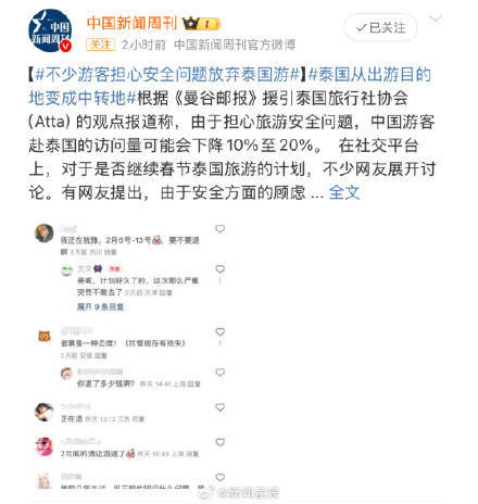 泰國游降溫游客轉(zhuǎn)向三亞：22萬一晚酒店被訂光，春節(jié)機(jī)票漲價(jià)近一倍