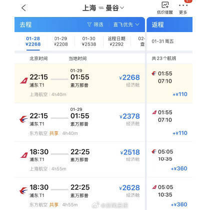 泰國游降溫游客轉(zhuǎn)向三亞：22萬一晚酒店被訂光，春節(jié)機(jī)票漲價(jià)近一倍