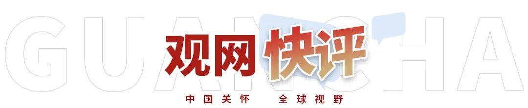 觀網(wǎng)快評：泰國內(nèi)閣不用"再考慮"了，得盡快行動(dòng)起來