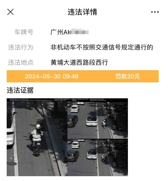 因20元電動(dòng)自行車罰款，廣州一女子將市政府告上法庭 需求與治理如何兩全？