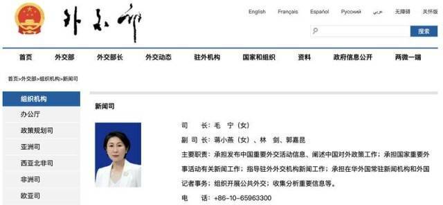 華春瑩卸任外交部發(fā)言人，毛寧“接棒”任外交部新聞司司長