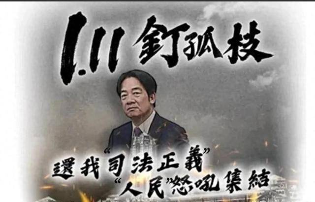 不忍了，15萬臺灣民眾上街高喊：干掉民進黨！賴清德下臺！