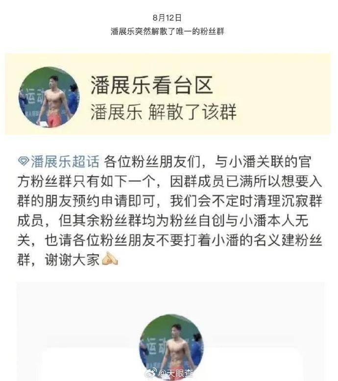 向飯圈文化堅(jiān)決說“不”！王楚欽、張博恒等名將紛紛解散粉絲群